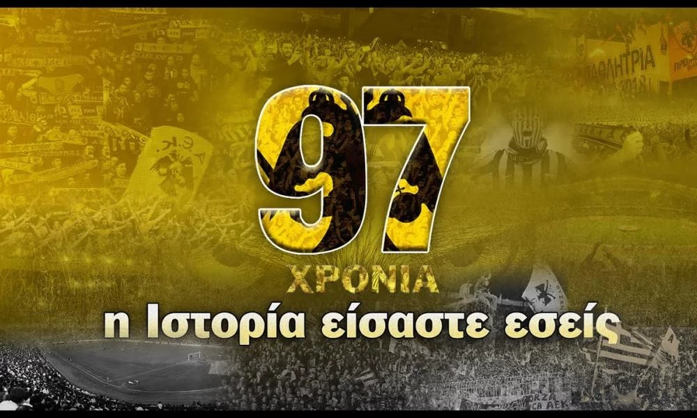 ΠΑΕ ΑΕΚ: Το βίντεο αφιέρωμα για τα γενέθλια της μάνας όλων των προσφύγων